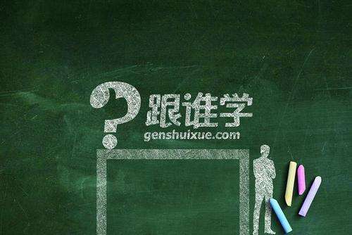 跟谁学Q2财报亮眼，同比增长367%唯一9季盈利在线教育企业