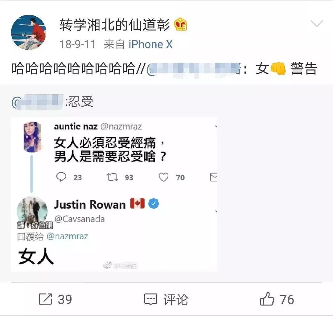 男方否认恋情，女方承认恋情，红螺寺太难了