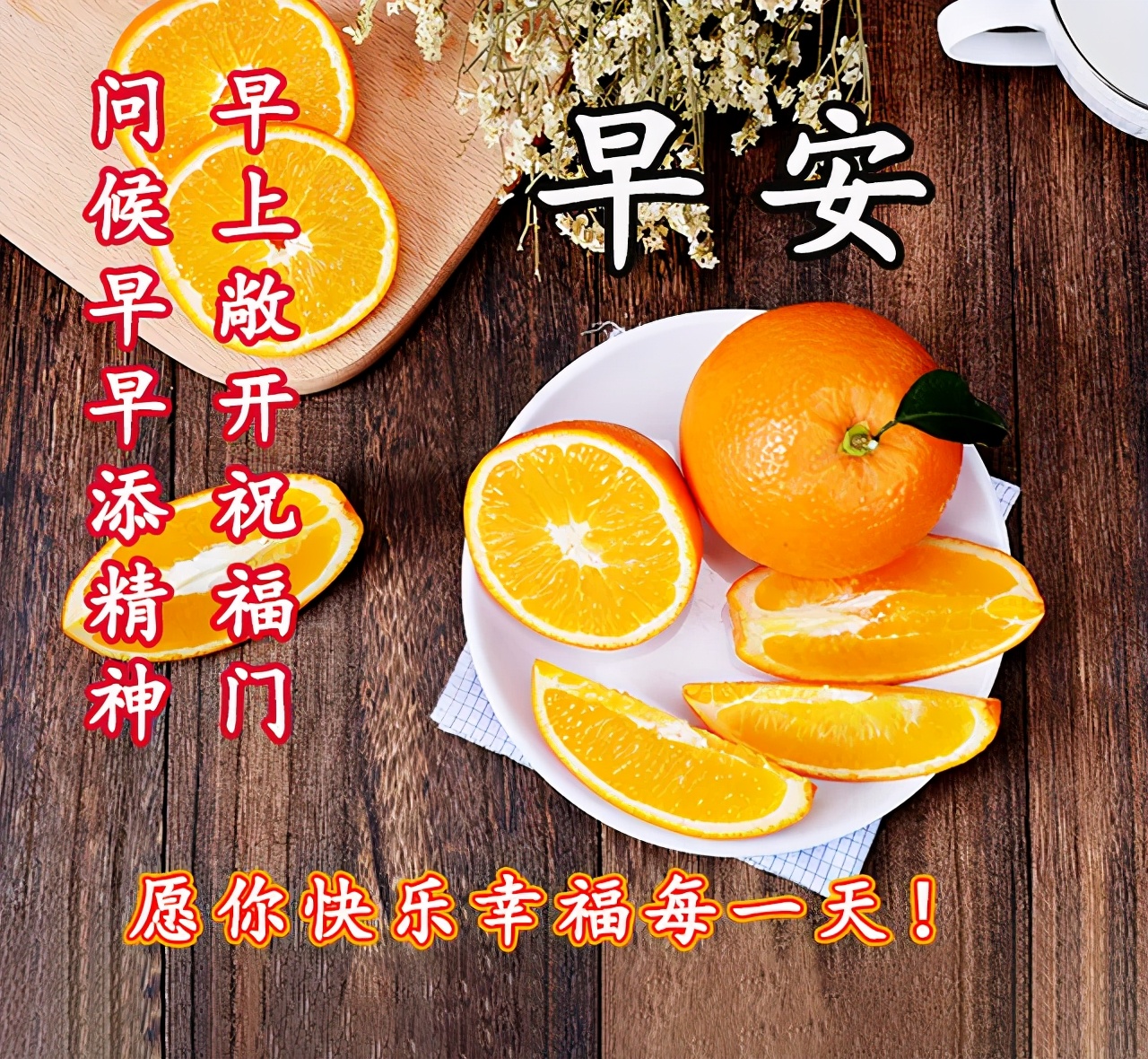 2021特别漂亮的早上好图片，每日最新早安图片图片