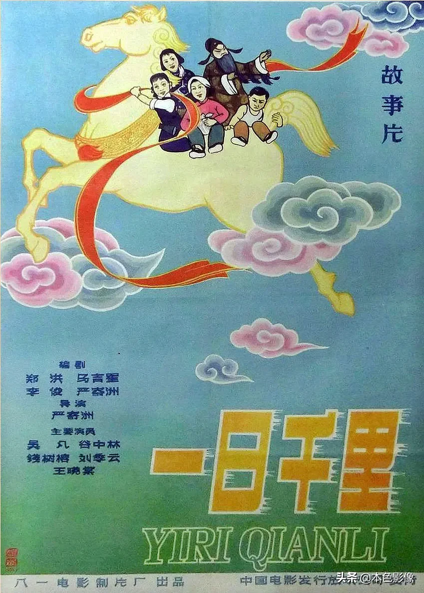 五十年代国产电影大全(1958)
