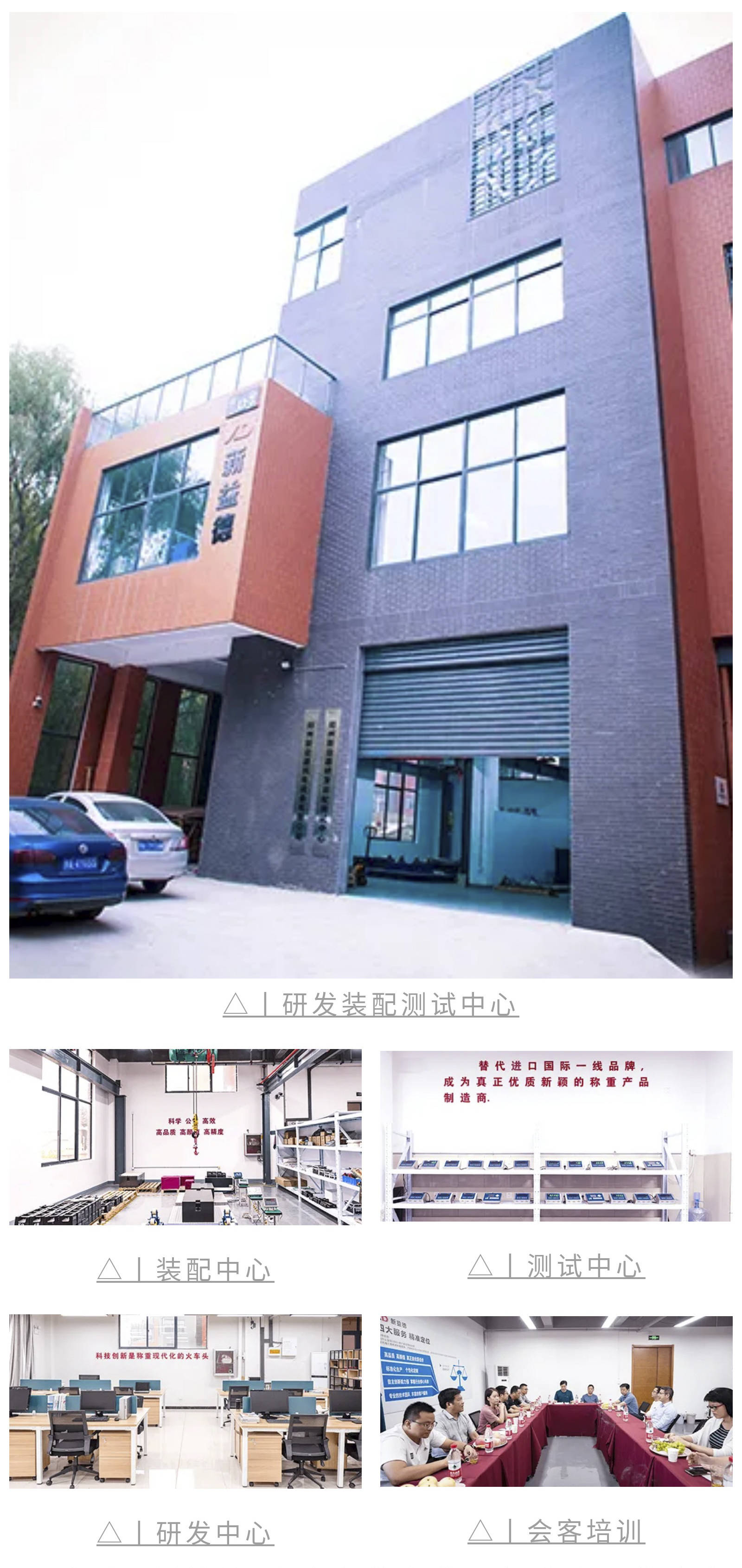 新益德称重10000e高精度平台秤亮相 河南专精特新企业再添重器