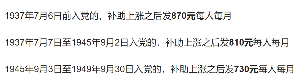 8月份起，八类人又开始涨钱，涨幅超过养老金，是哪些人呢？看看