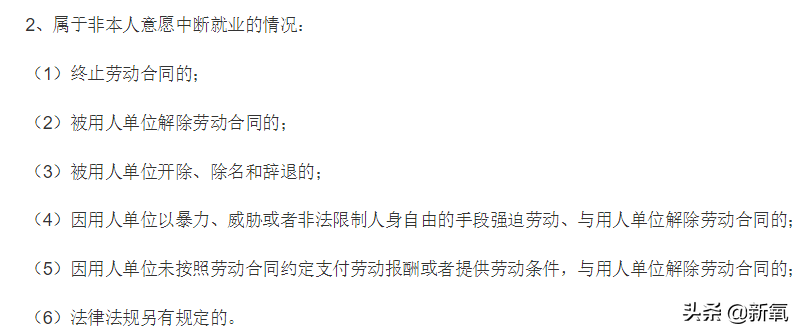 五险一金到底该怎么用？ 第4张