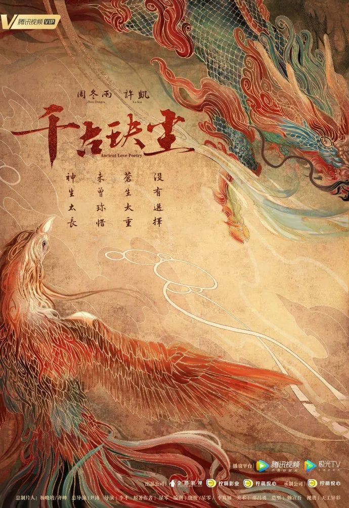 《镜·双城》《千古玦尘》等陆续开机，重点古装