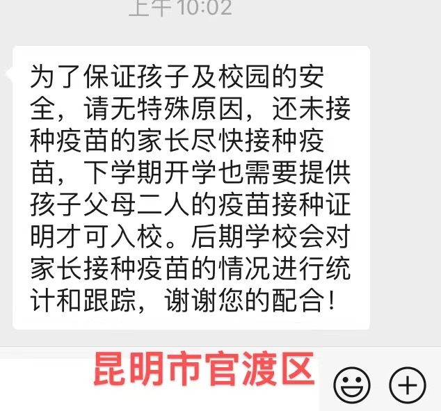 疫苗接种也有补贴战？有地方接种就给钱，一针从50涨到1000元，如此内卷为哪般？-第4张图片-大千世界