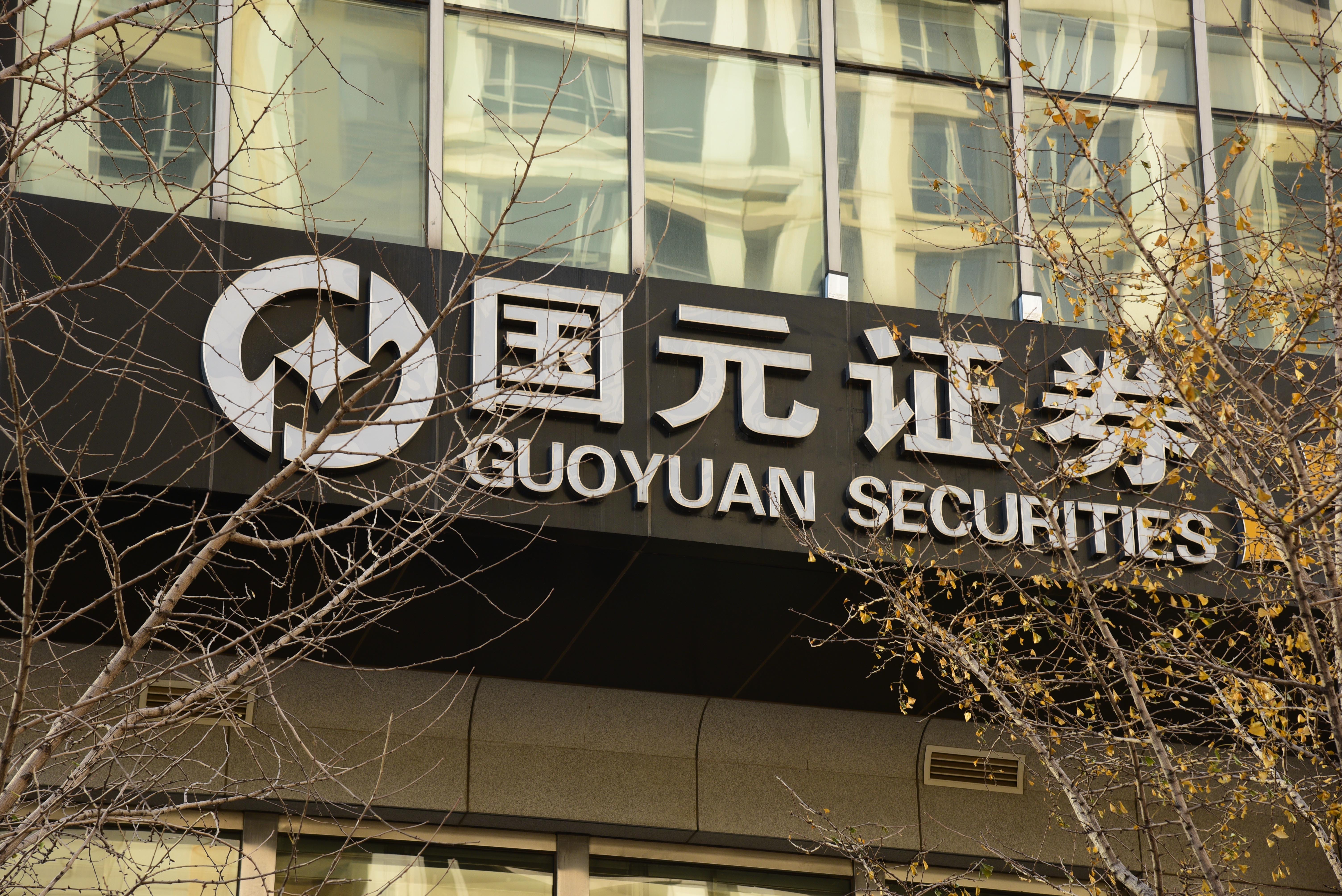 这家营业部老总悲催了，斥资近五千万违法炒股，亏13万被罚8万