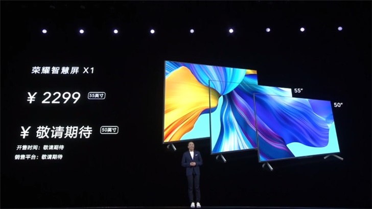荣耀智慧屏X1系列公布：4k高清全面屏手机、无开机广告宣传，65英寸售3299元