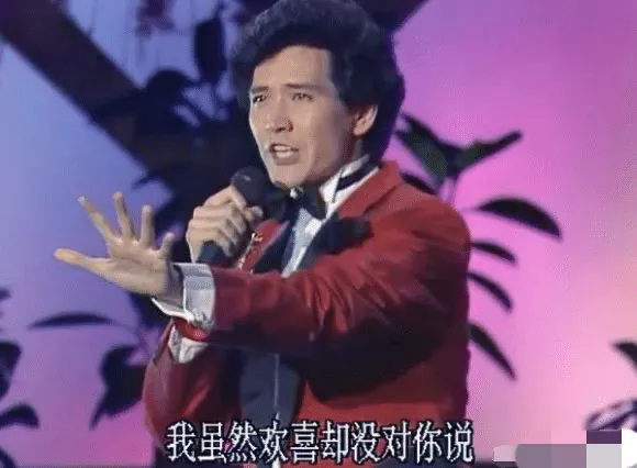 费翔第一次上春晚全程上半身镜头,导演很无奈