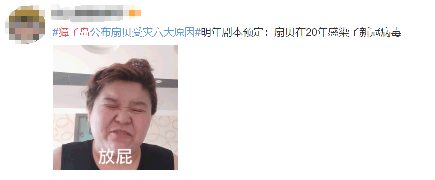 今年，扇贝今年又双叒跑了