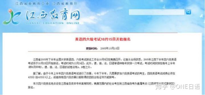 你一定不是最后一个知道吧！高考竟然可以用日语代替英语？