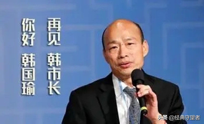 翻开韩国瑜的家族史，父亲是抗日远征军，岳父家是台湾省内实力派