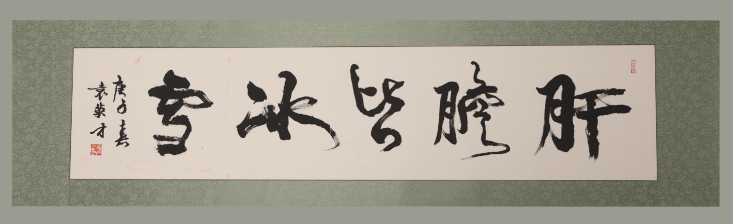 67袁英才当代杰出书法艺术传承者