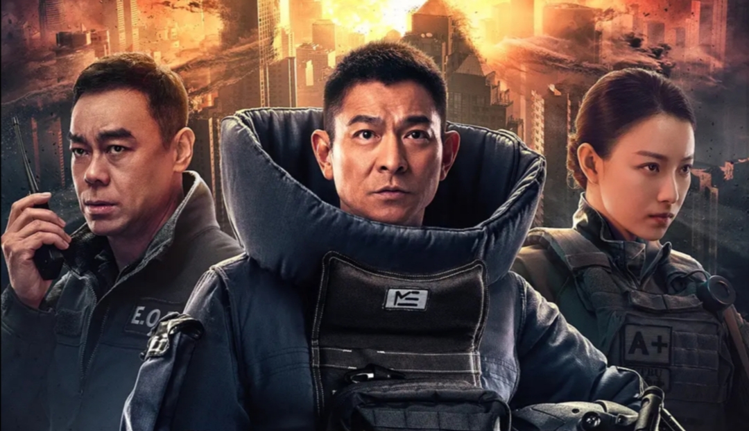 高开高走！刘德华《拆弹专家2》4天4亿，远甩郭敬明《晴雅集》