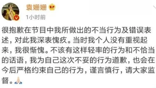 袁姗姗再被骂滚出娱乐圈，无脑行为不止一次，