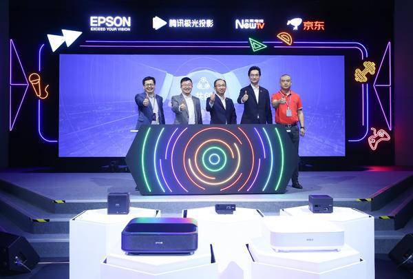 爱普生和腾讯联合推出激光3LCD智能投影机新品