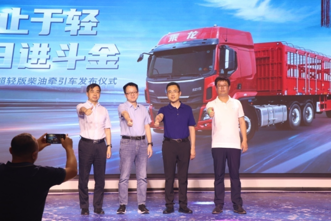 不止于輕，日進斗金 乘龍H5超輕版國六柴油牽引車榮耀上市
