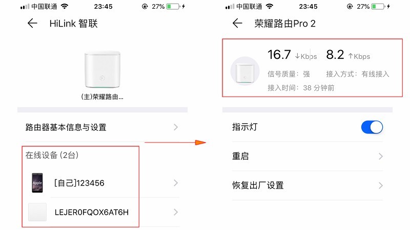 智能家居连接中心 四核全千兆性能旗舰荣耀路由Pro 2