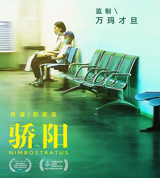 高博上海免費觀影《驕陽》+專家一對一咨詢活動圓滿結束