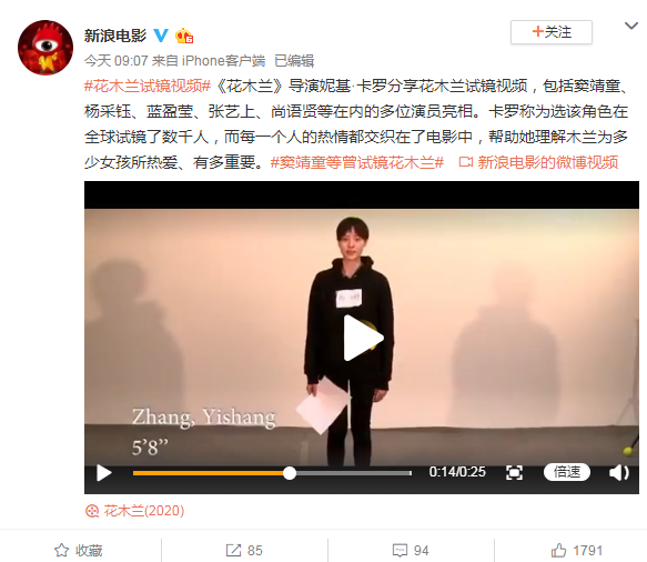 《花木兰》试镜画面曝光！真正的千里挑一，内娱还不快学着点