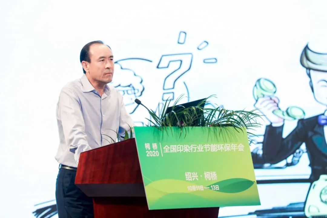 环保监管持严，2020全国印染行业节能环保年会支招企业下一步