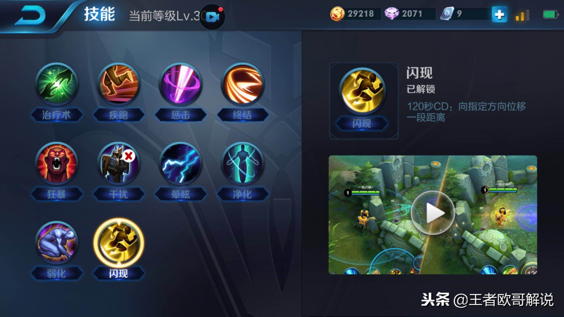 上官婉儿最强出装一套秒人和铭文