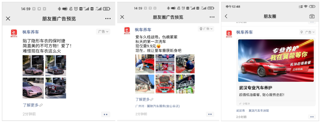 汽服实体店如何获取周边客源？枫车教你把广告打进“车主朋友圈”