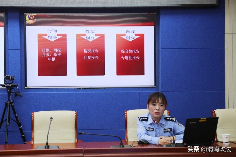 渭南市公安局举办第九期公文写作培训大讲堂（组图）