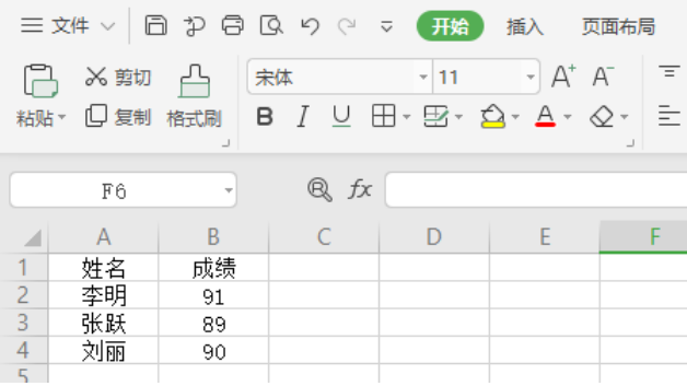 表格技巧—Excel单元格怎么变大