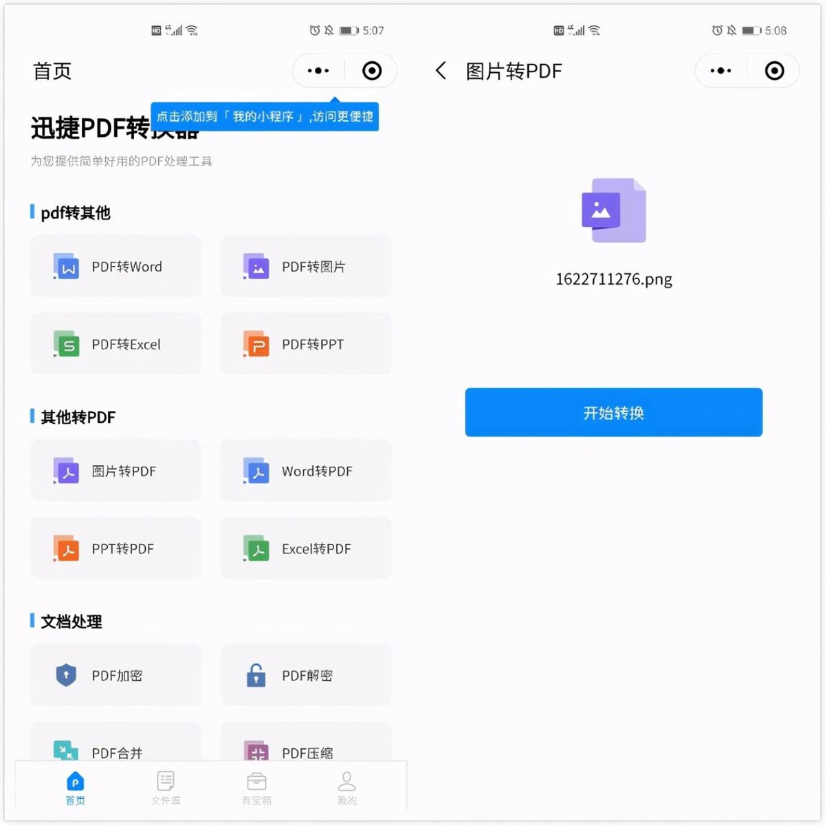 6个让人欲罢不能的微信小程序，每一款都实用强大