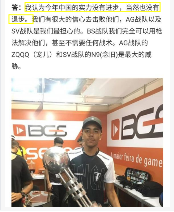 CFS2019世界总决赛，主旋律中巴大战，全程“未爆冷”的一届？