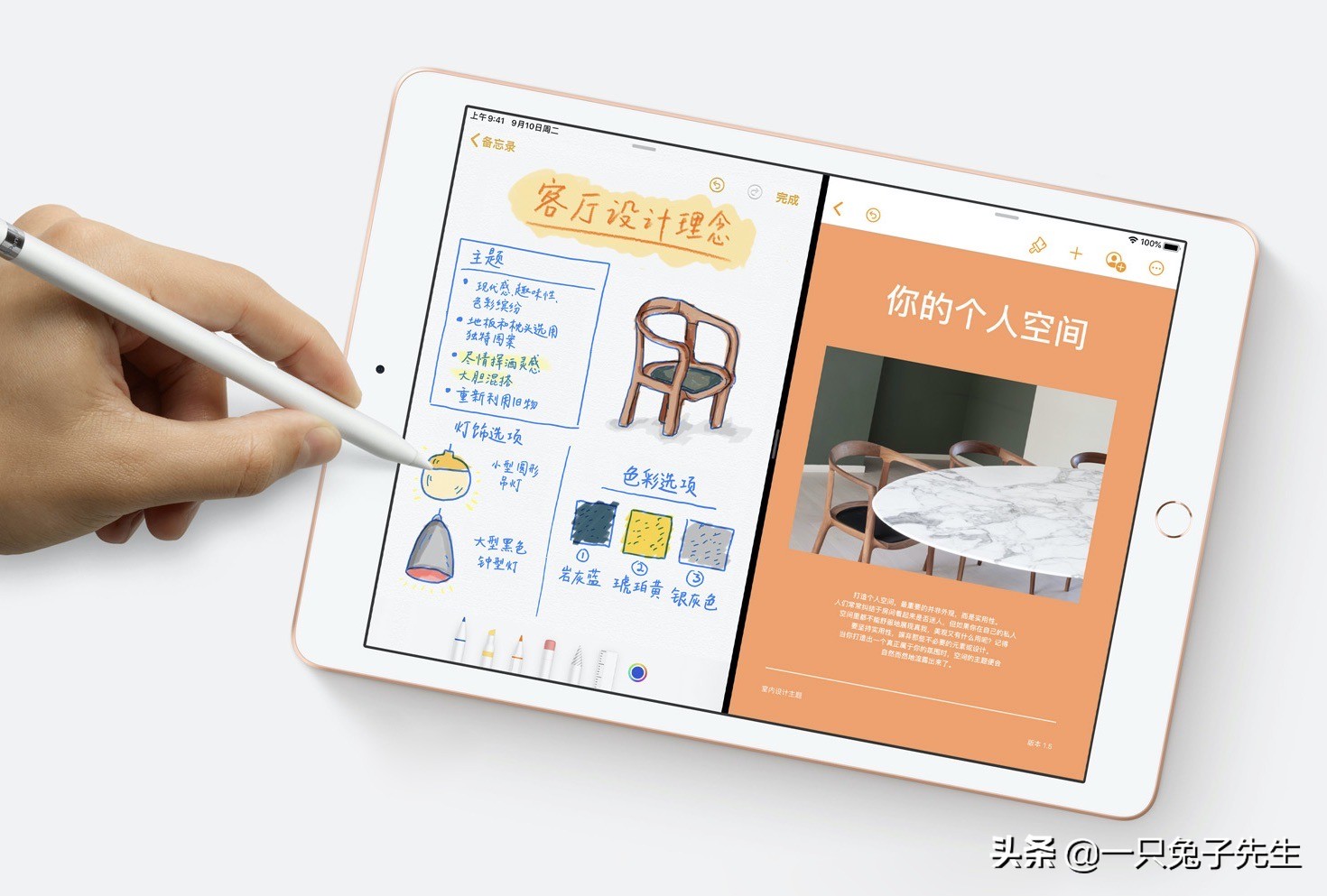 全面屏iPad Mini—小屏幕的未来