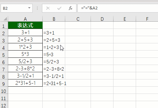Excel如何让文本算式计算？有三种方法，你用的是最简便的吗？