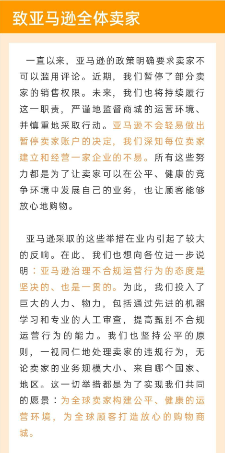 阿里巴巴正严打虚假交易,不管是阿里还是淘宝天猫商家都要注意啦,以免踩雷