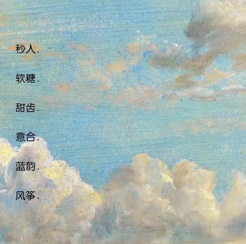简约昵称二字网名干净，高冷的二字id图片