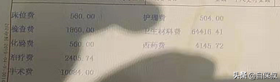 保险案例：同样一种病，支付宝、人保、太平保险，你猜谁赔了？ 第1张