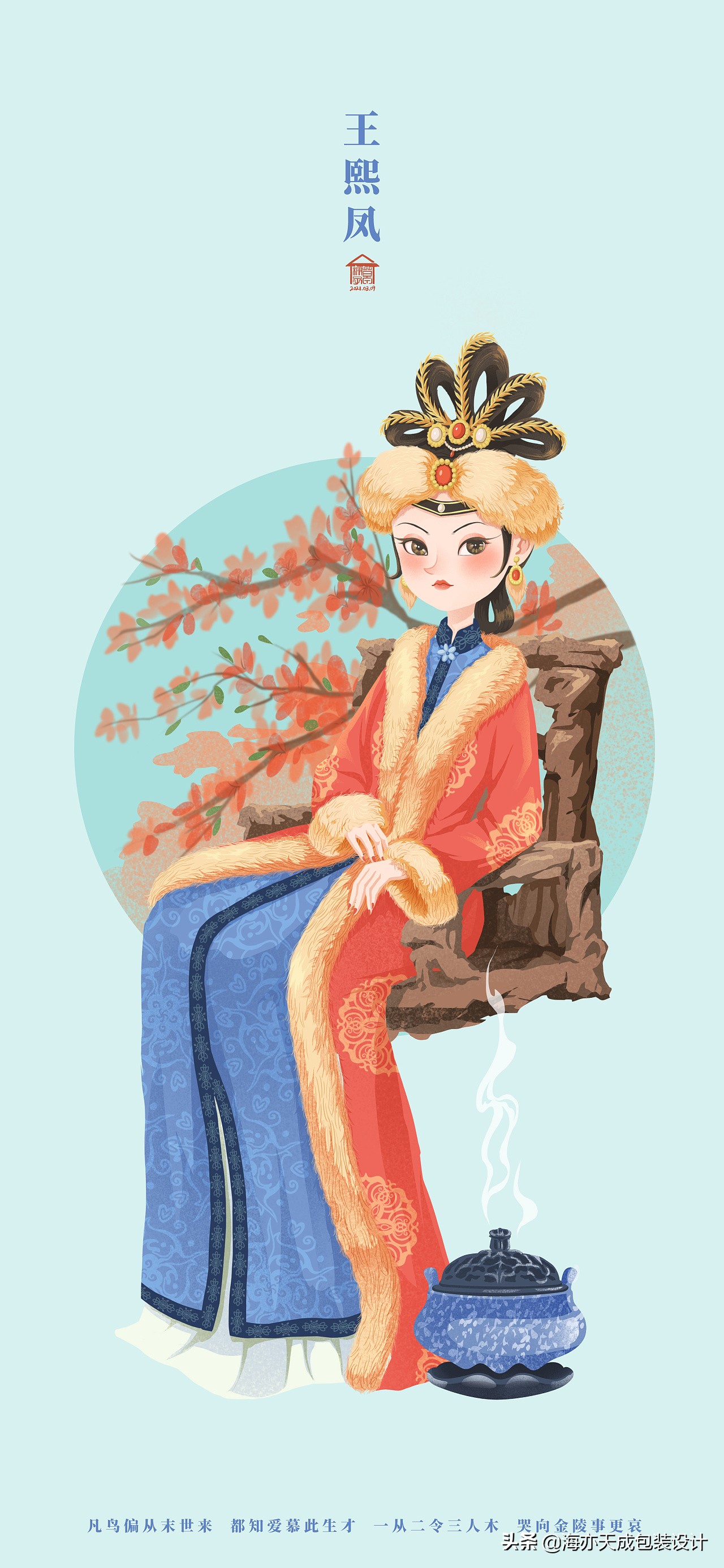 红楼梦：金陵十二钗人物IP形象插画