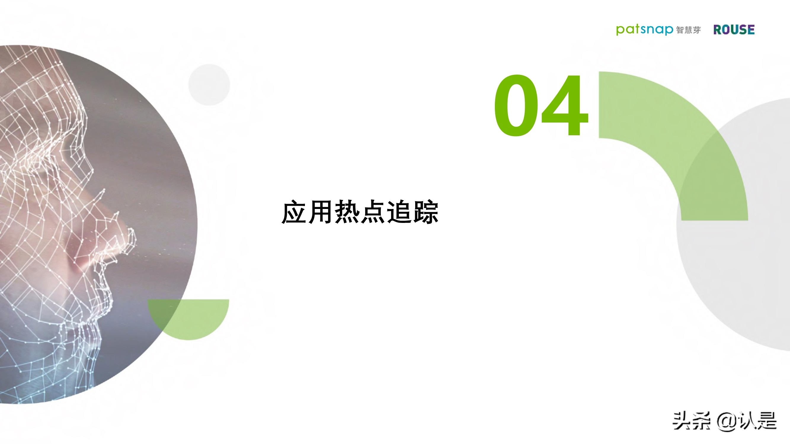 2021人脸识别行业白皮书