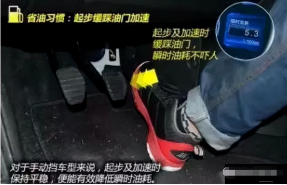 Lightly stepping on the accelerator or slamming on the accelerator