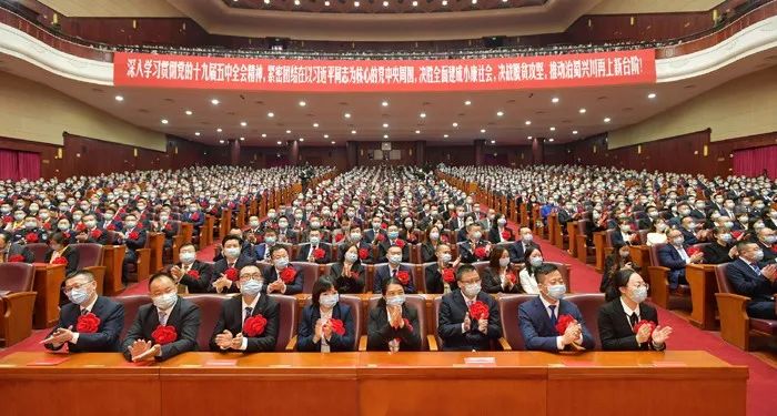 成都中医药大学援鄂医疗队及多名抗疫英雄荣获全省表彰