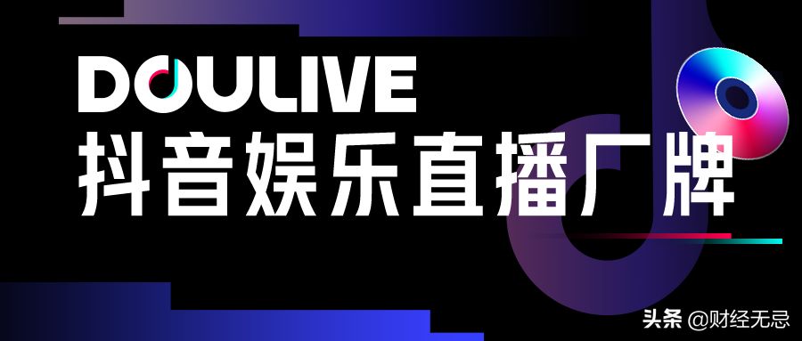 娱乐产业遭遇百年未有大变局：风格下沉到底，用户增长到顶