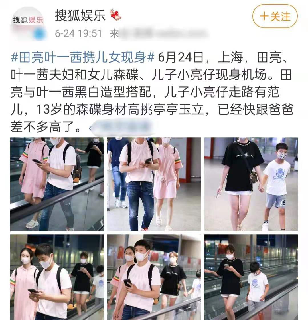 田亮一家四口现身机场，13岁森碟高挑显眼，弟弟身高已到妈妈肩膀