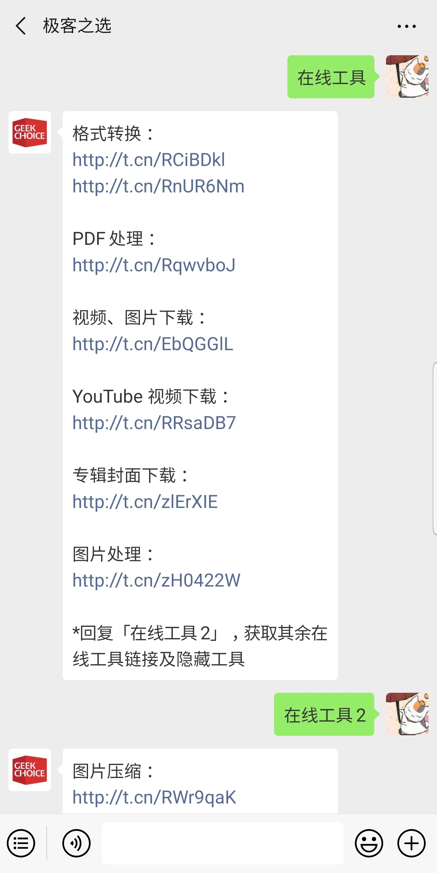 极客荐 | 15 款最实用的在线工具，帮你省下 10GB 电脑空间