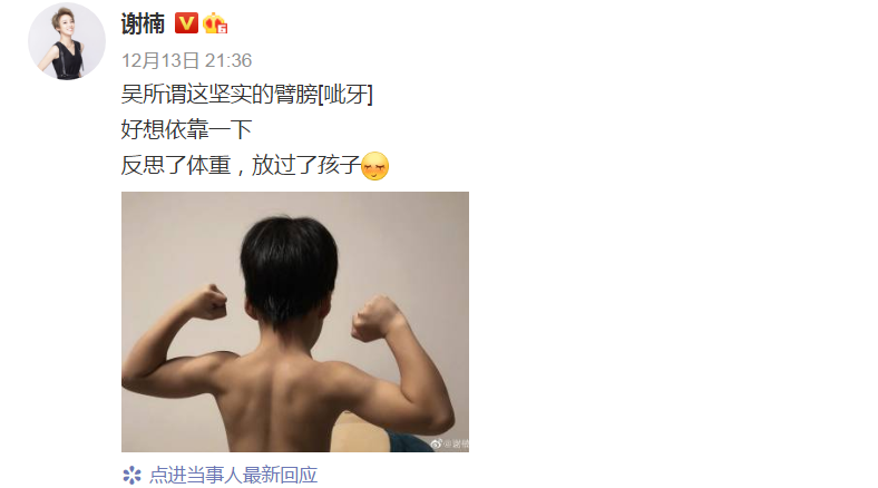 吴京瘦了10斤被老婆爆照！他减肥成功后双腿，连女生都直呼酸了