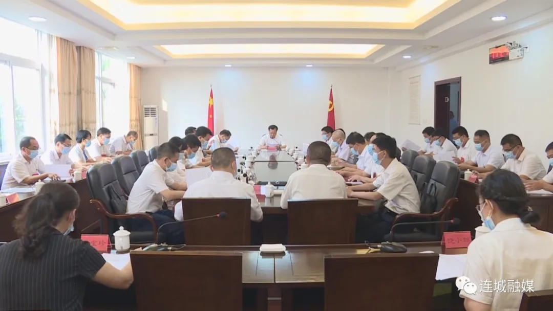 中共连城县第十四次代表大会主席团第一次会议召开