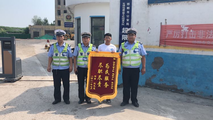 邯郸市交巡警支队磁县大队：一起事故显警心 一面锦旗致谢意