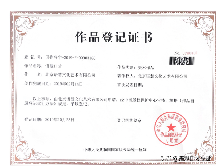 語慧天下少兒口才加盟簡介
