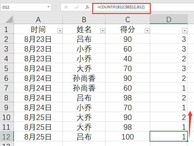 Excel表格很多重复行，只取某一行小技巧