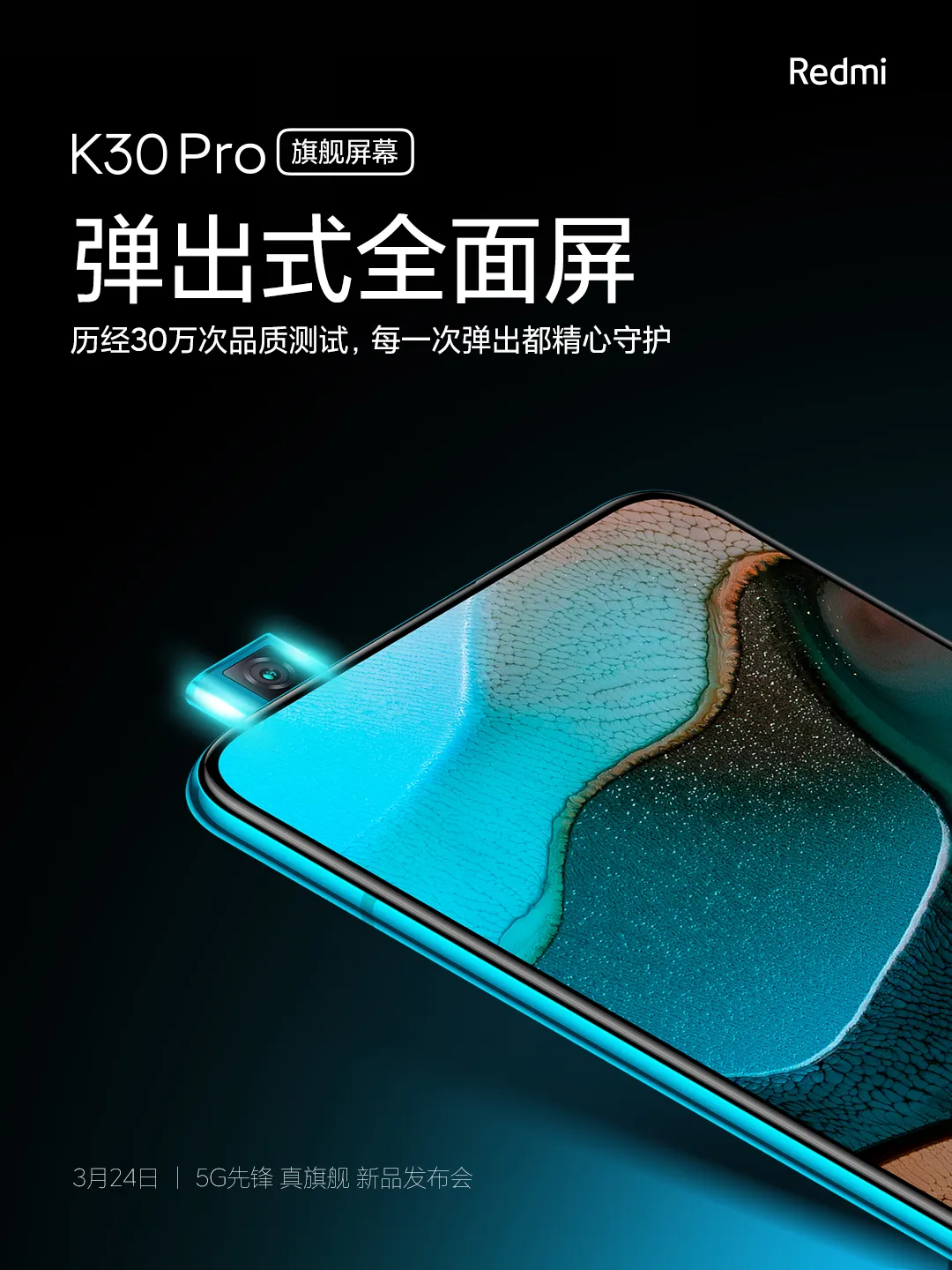 Redmi K30 Pro官方网曝料归纳，新产品不仅一款！