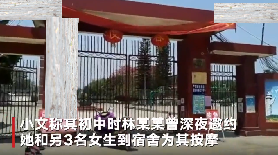 柳州一中学老师涉嫌猥亵强奸多名学生，被检察机关提起公诉