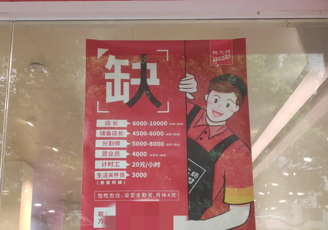 开店3000家、估值百亿的明星公司,为何被加盟商骂了